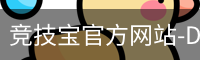 竞技宝
